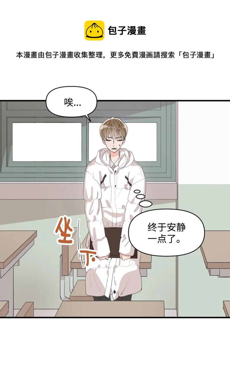 《单相思的肖像》00 序章 第6页