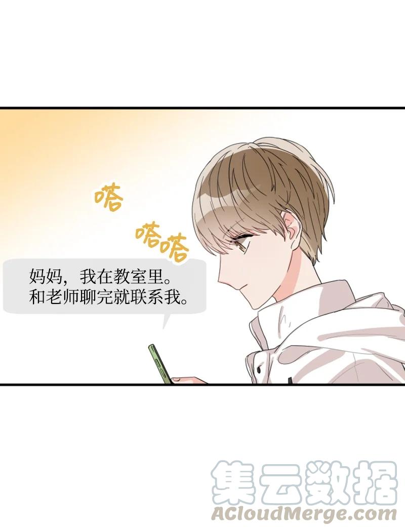 《单相思的肖像》00 序章 第7页