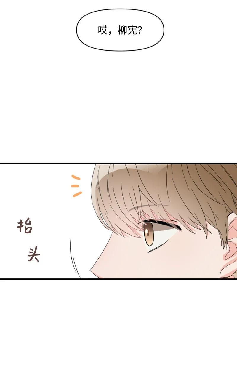《单相思的肖像》00 序章 第8页