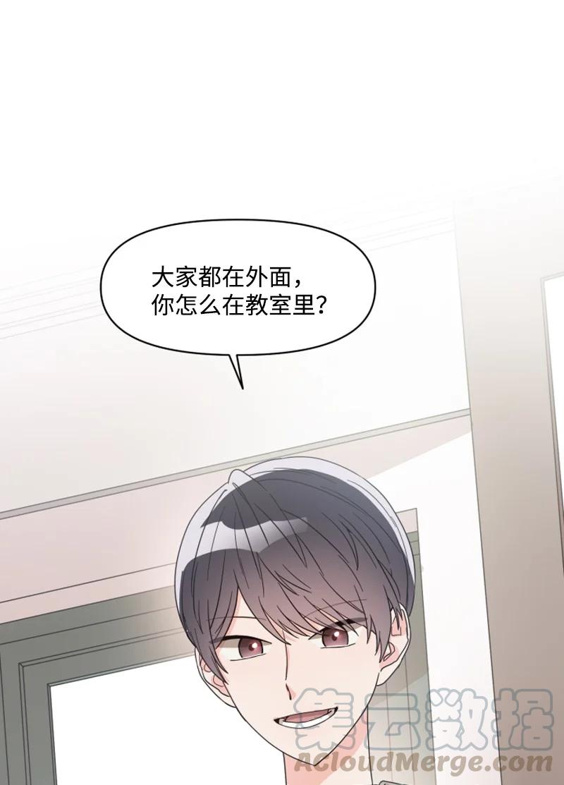 《单相思的肖像》00 序章 第9页