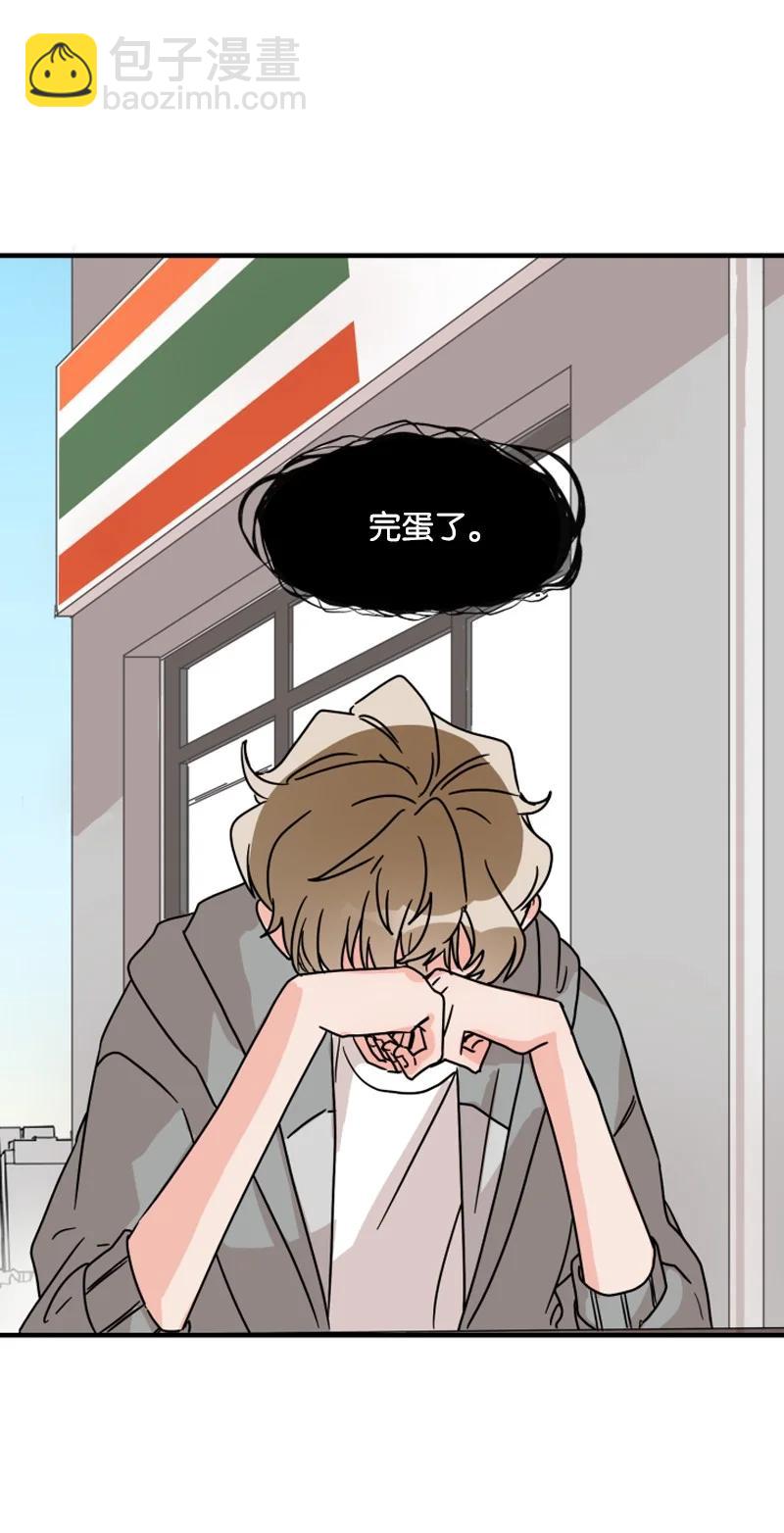 《单相思的肖像》03 搬到隔壁 第11页