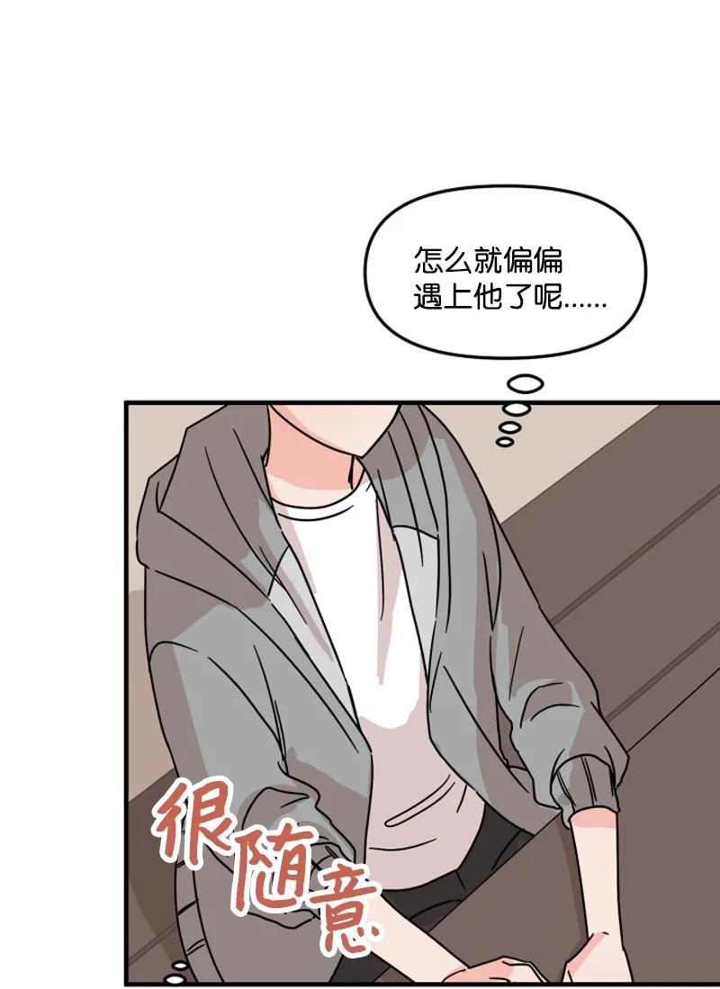 《单相思的肖像》03 搬到隔壁 第12页