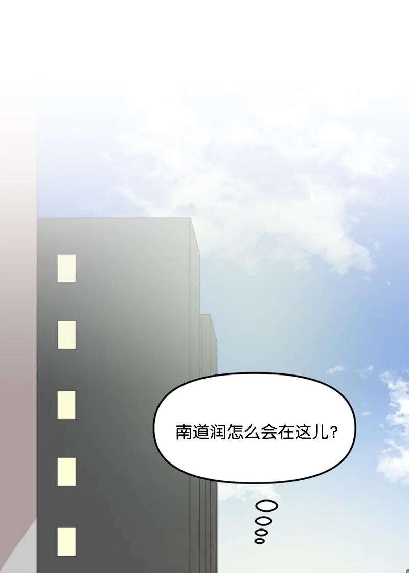 《单相思的肖像》03 搬到隔壁 第14页