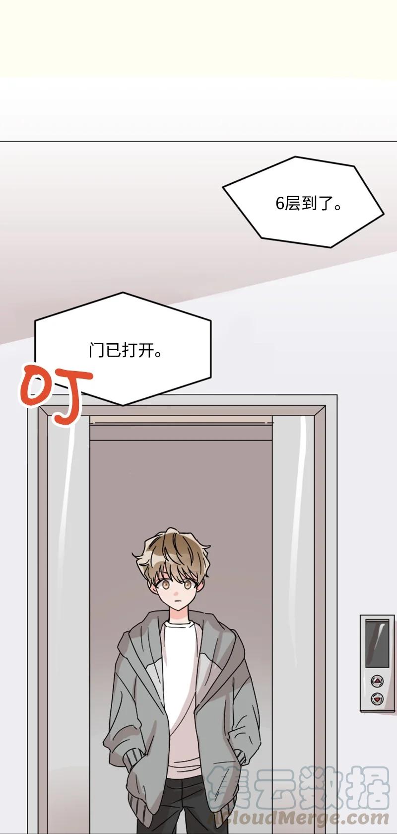 《单相思的肖像》03 搬到隔壁 第16页