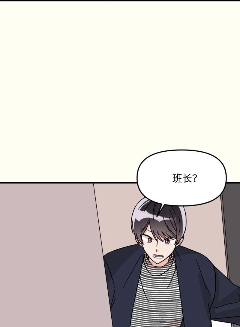 《单相思的肖像》03 搬到隔壁 第18页