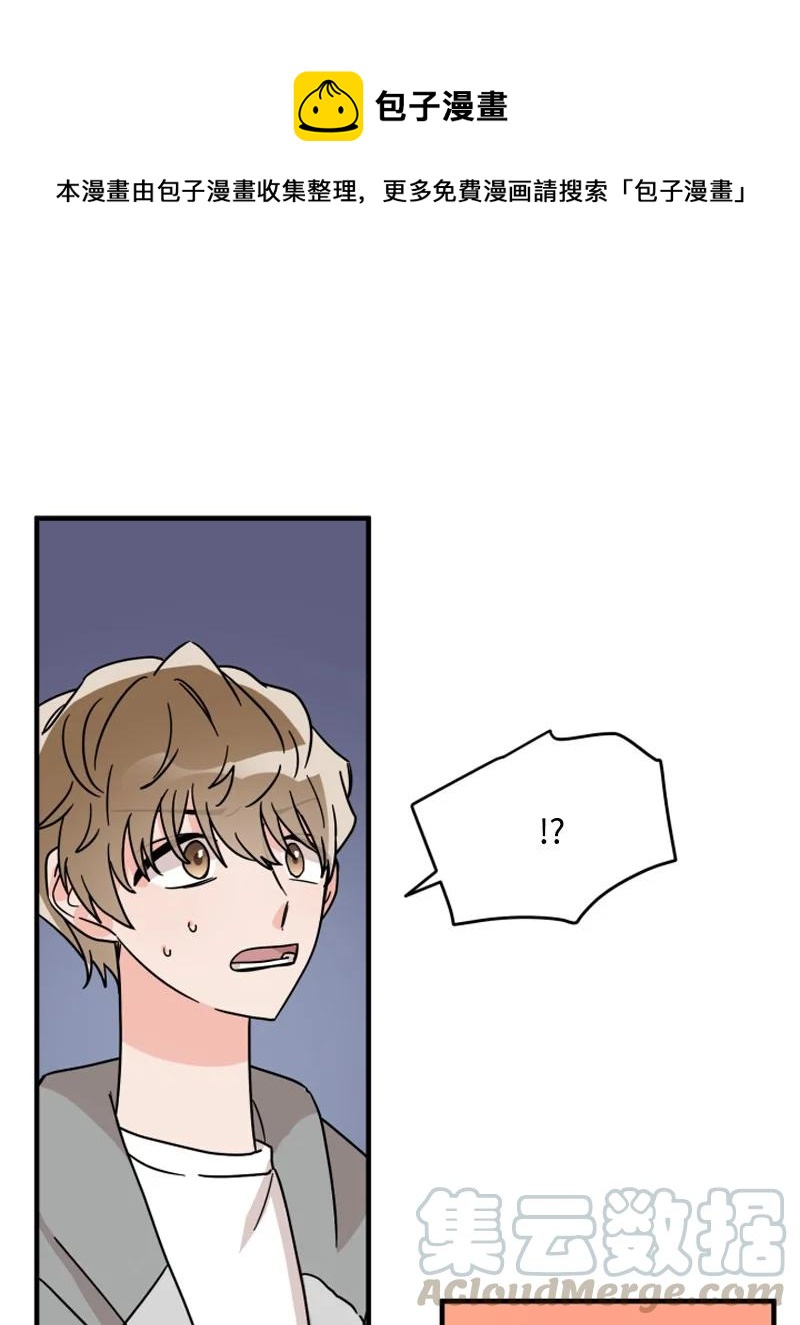 《单相思的肖像》03 搬到隔壁 第1页