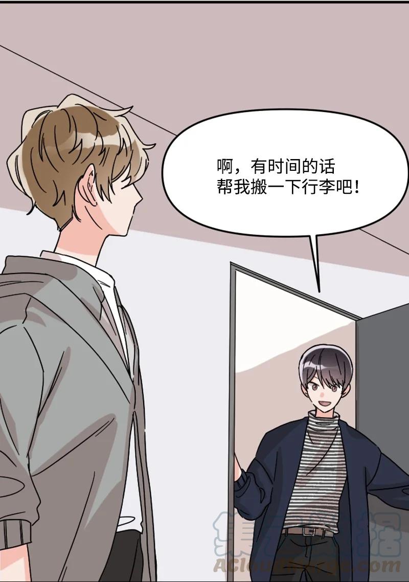 《单相思的肖像》03 搬到隔壁 第22页
