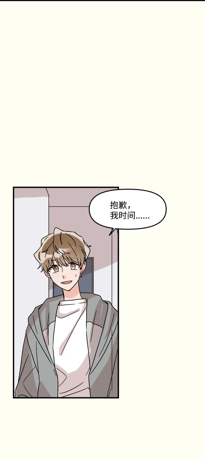 《单相思的肖像》03 搬到隔壁 第23页