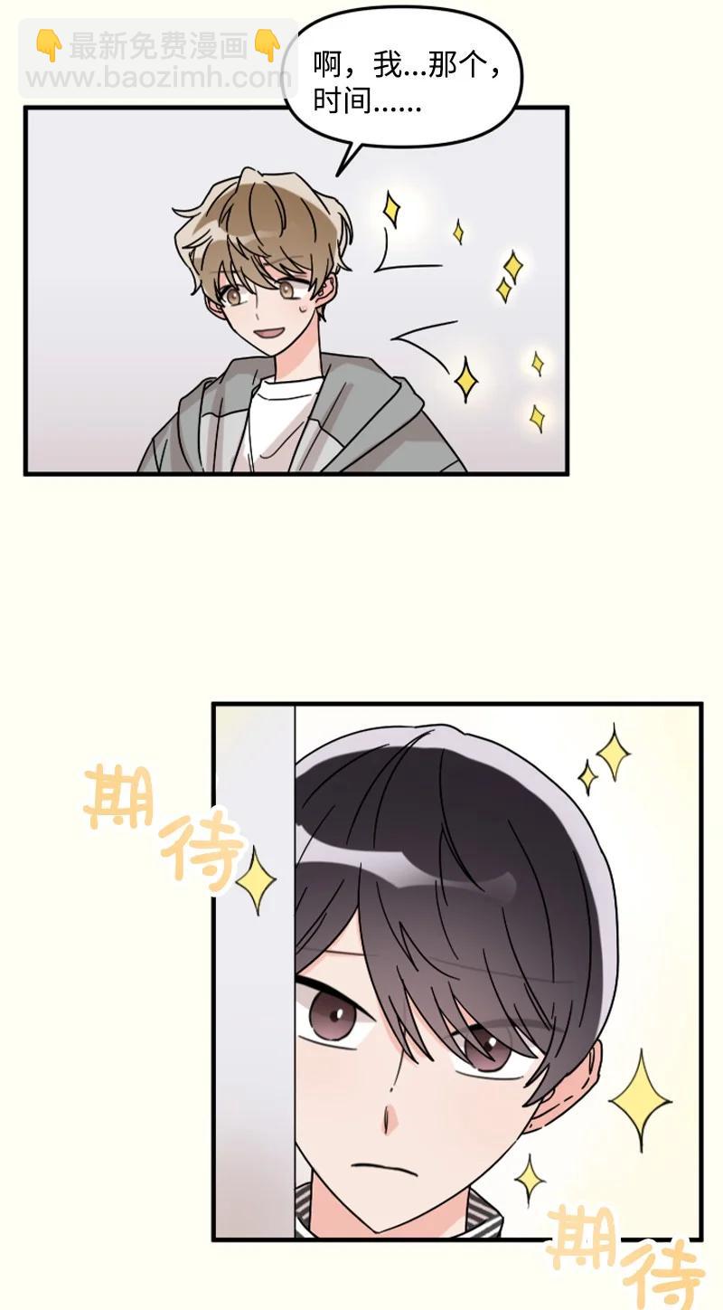 《单相思的肖像》03 搬到隔壁 第26页