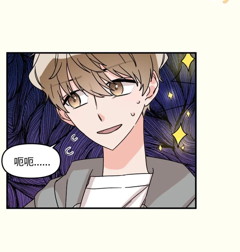 《单相思的肖像》03 搬到隔壁 第27页