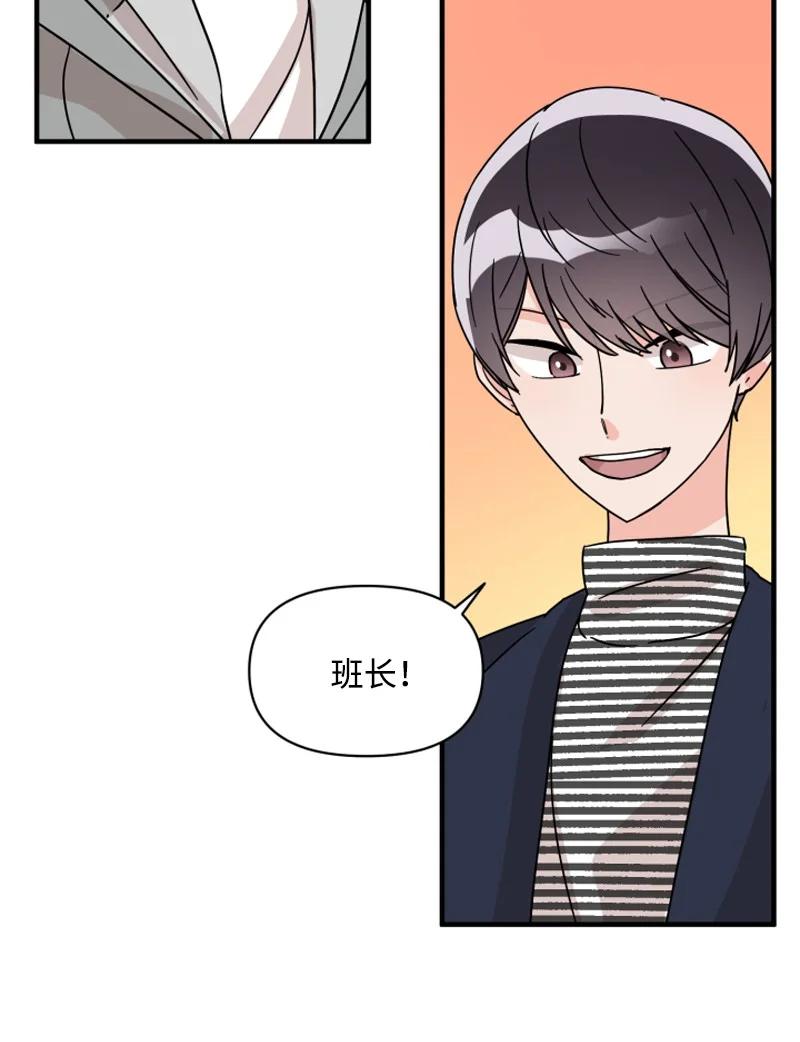 《单相思的肖像》03 搬到隔壁 第2页