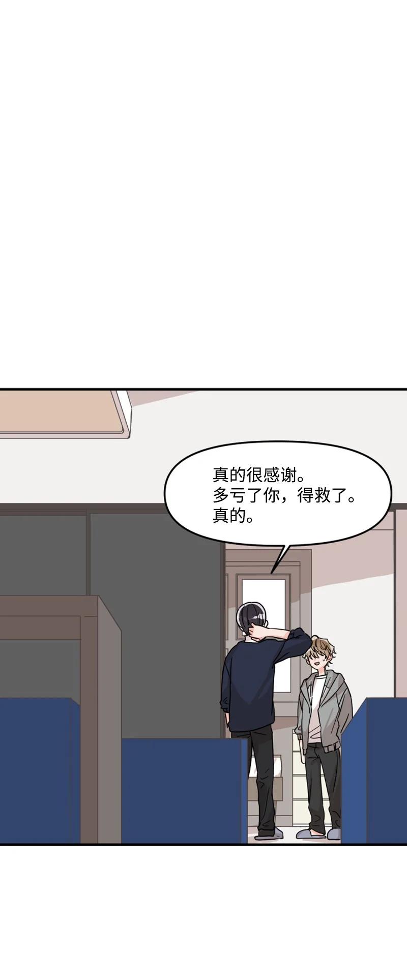 《单相思的肖像》03 搬到隔壁 第30页