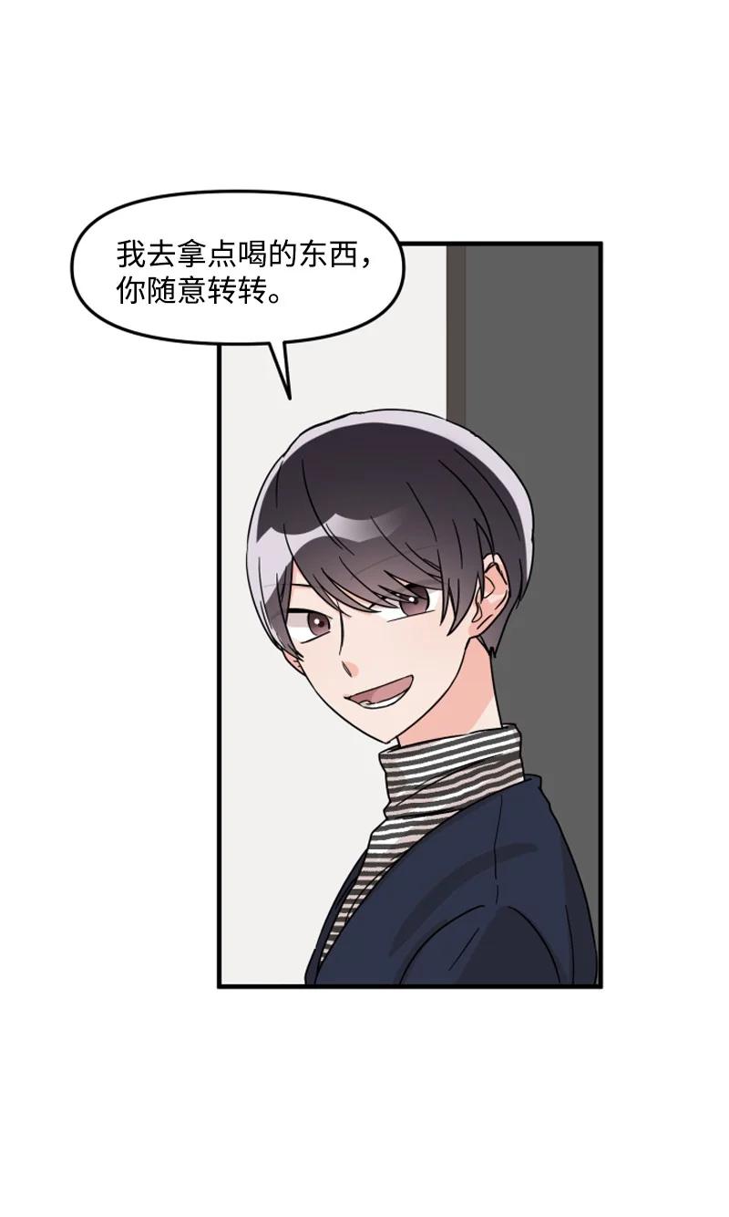 《单相思的肖像》03 搬到隔壁 第32页