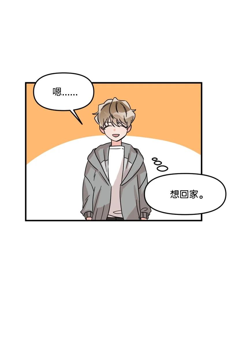 《单相思的肖像》03 搬到隔壁 第33页