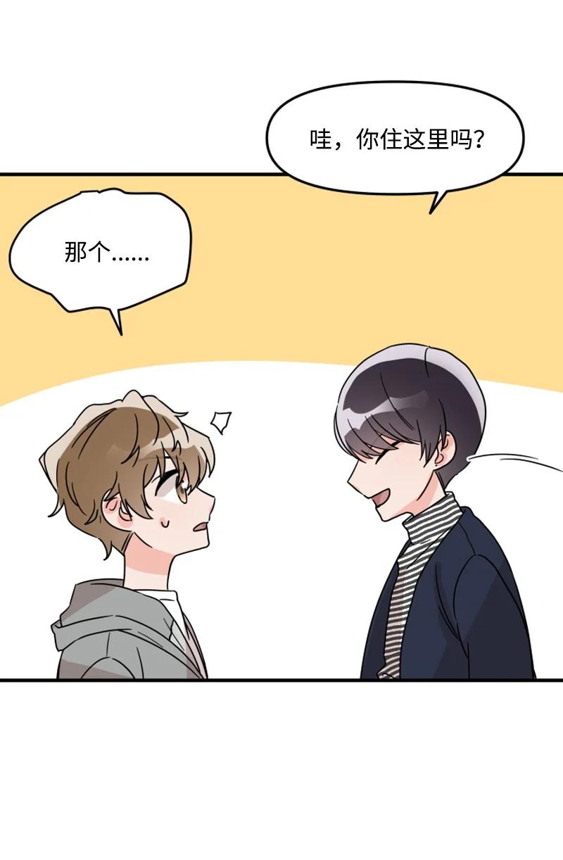 《单相思的肖像》03 搬到隔壁 第3页
