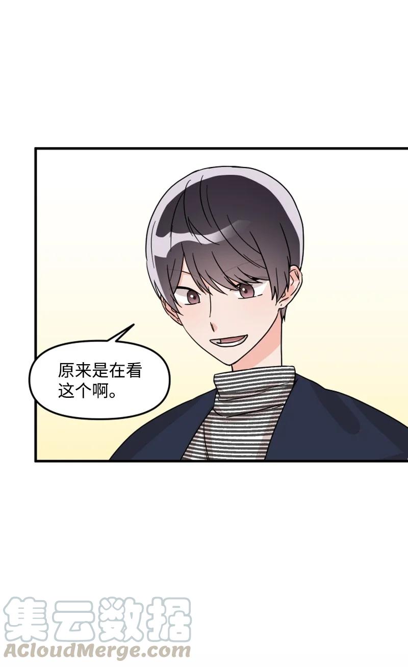 《单相思的肖像》03 搬到隔壁 第40页