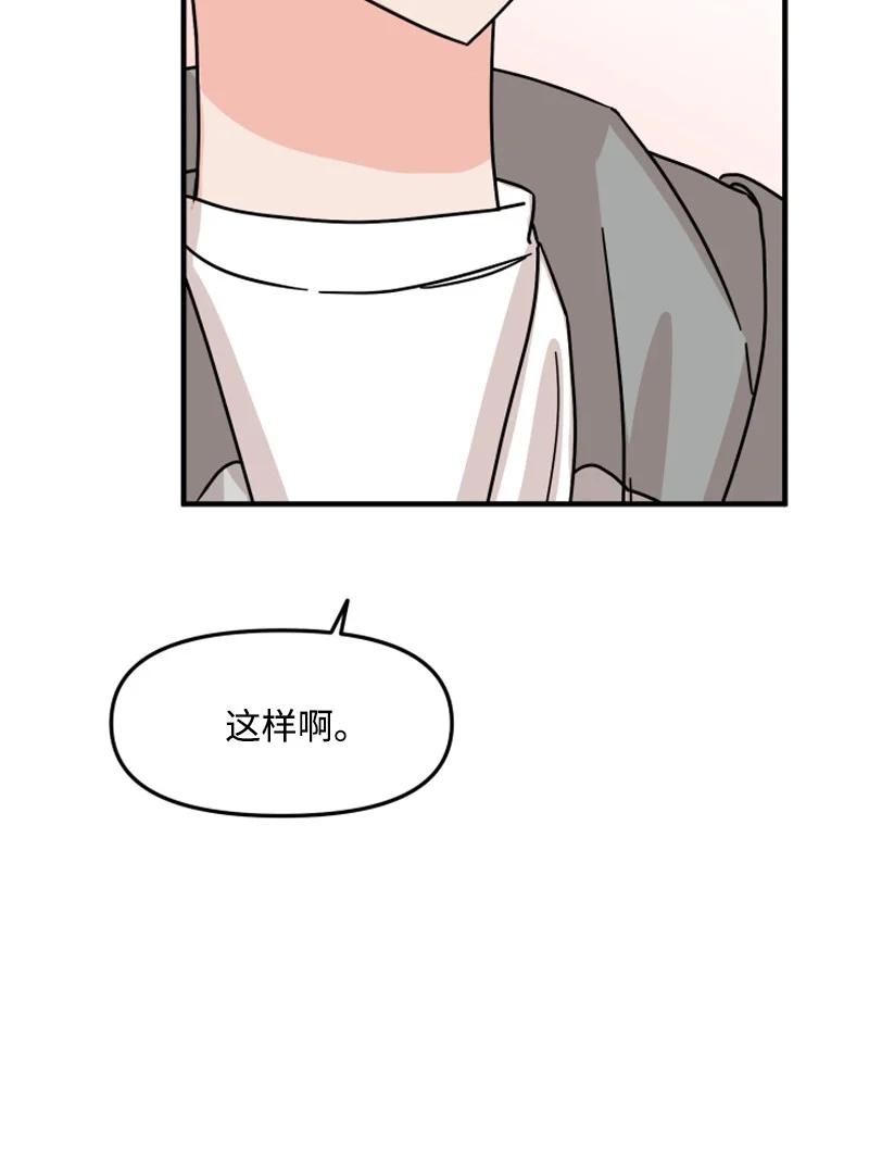 《单相思的肖像》03 搬到隔壁 第44页