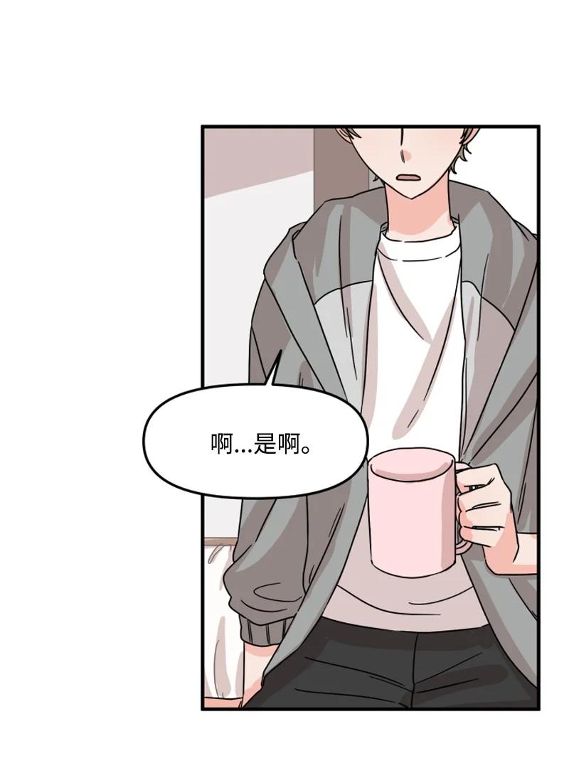 《单相思的肖像》03 搬到隔壁 第48页