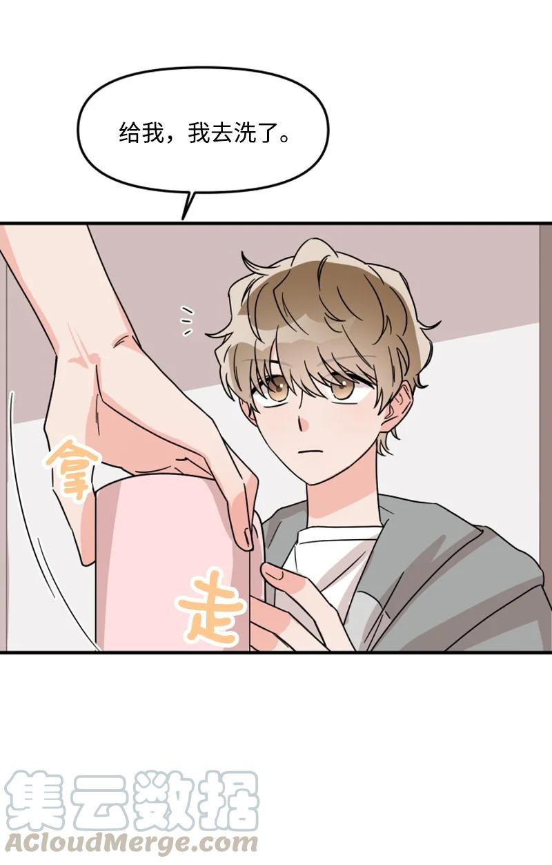 《单相思的肖像》03 搬到隔壁 第49页