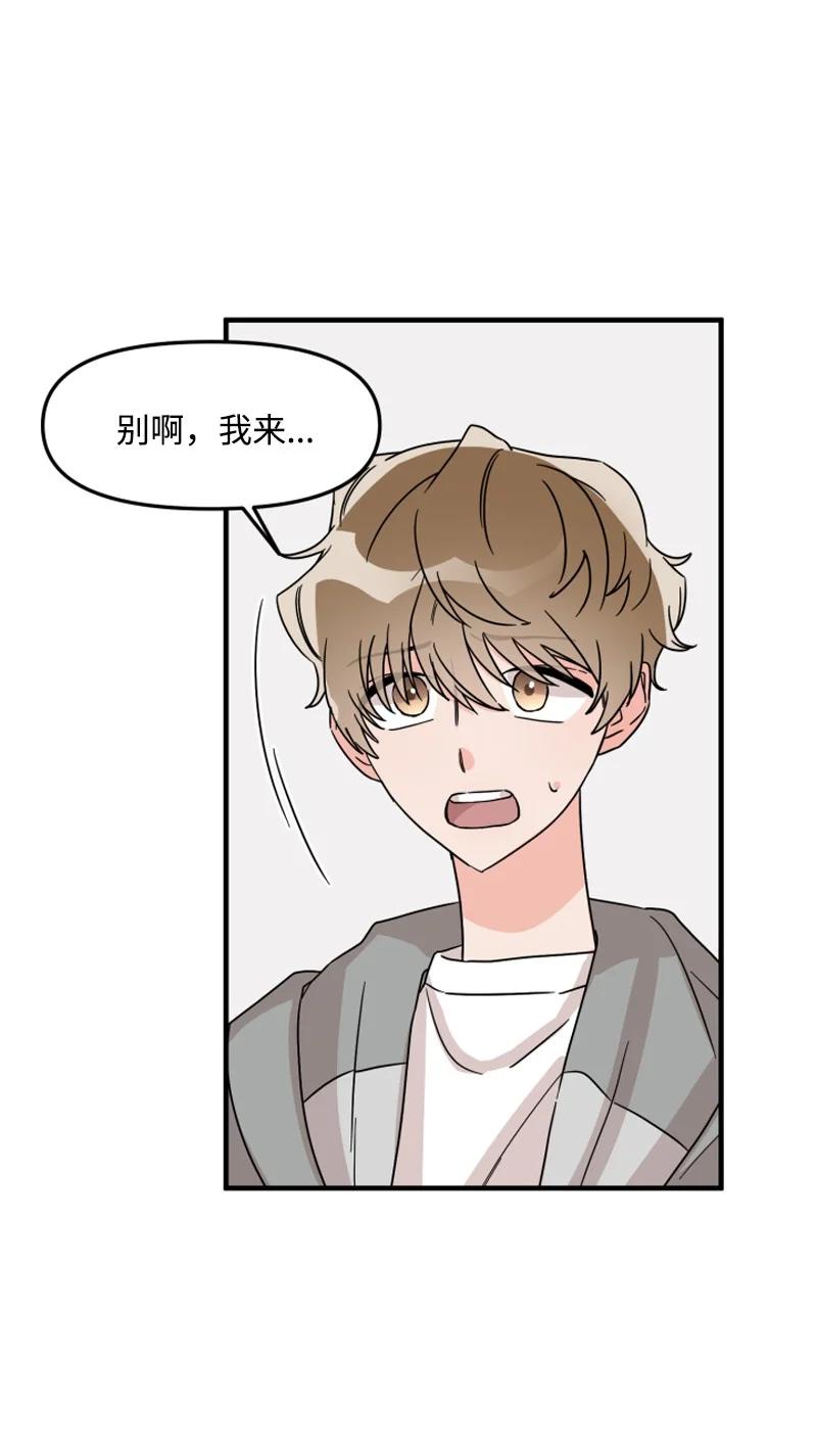 《单相思的肖像》03 搬到隔壁 第50页