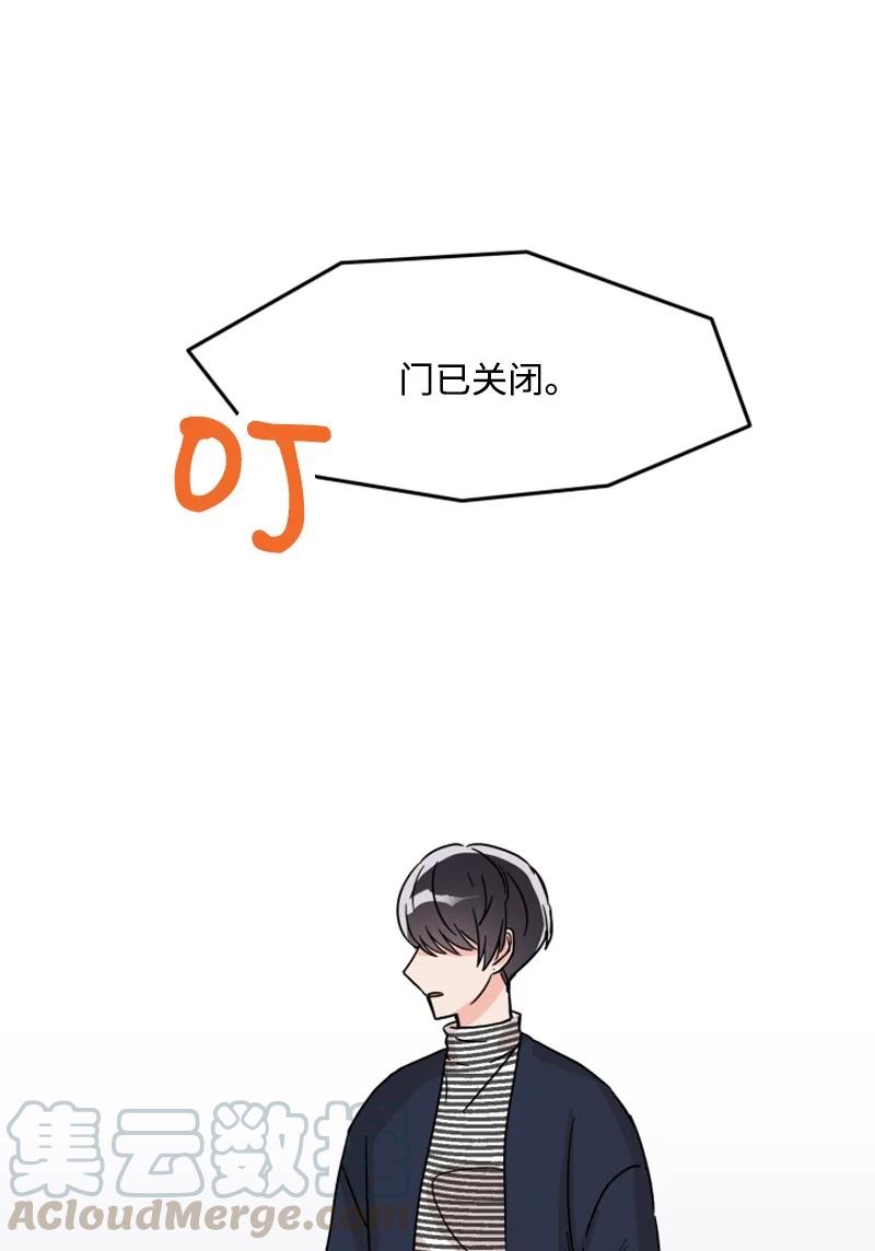 《单相思的肖像》03 搬到隔壁 第7页