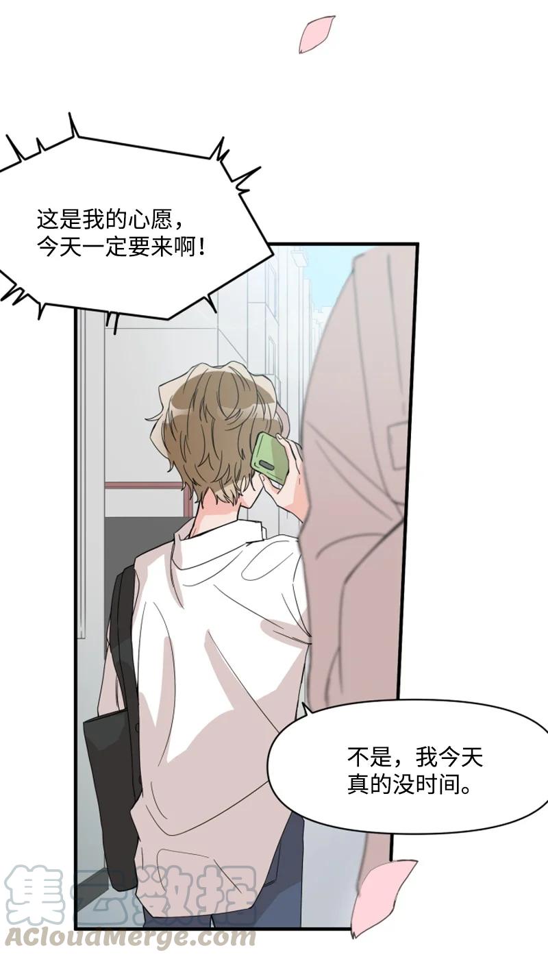 《单相思的肖像》01 好久不见 第10页