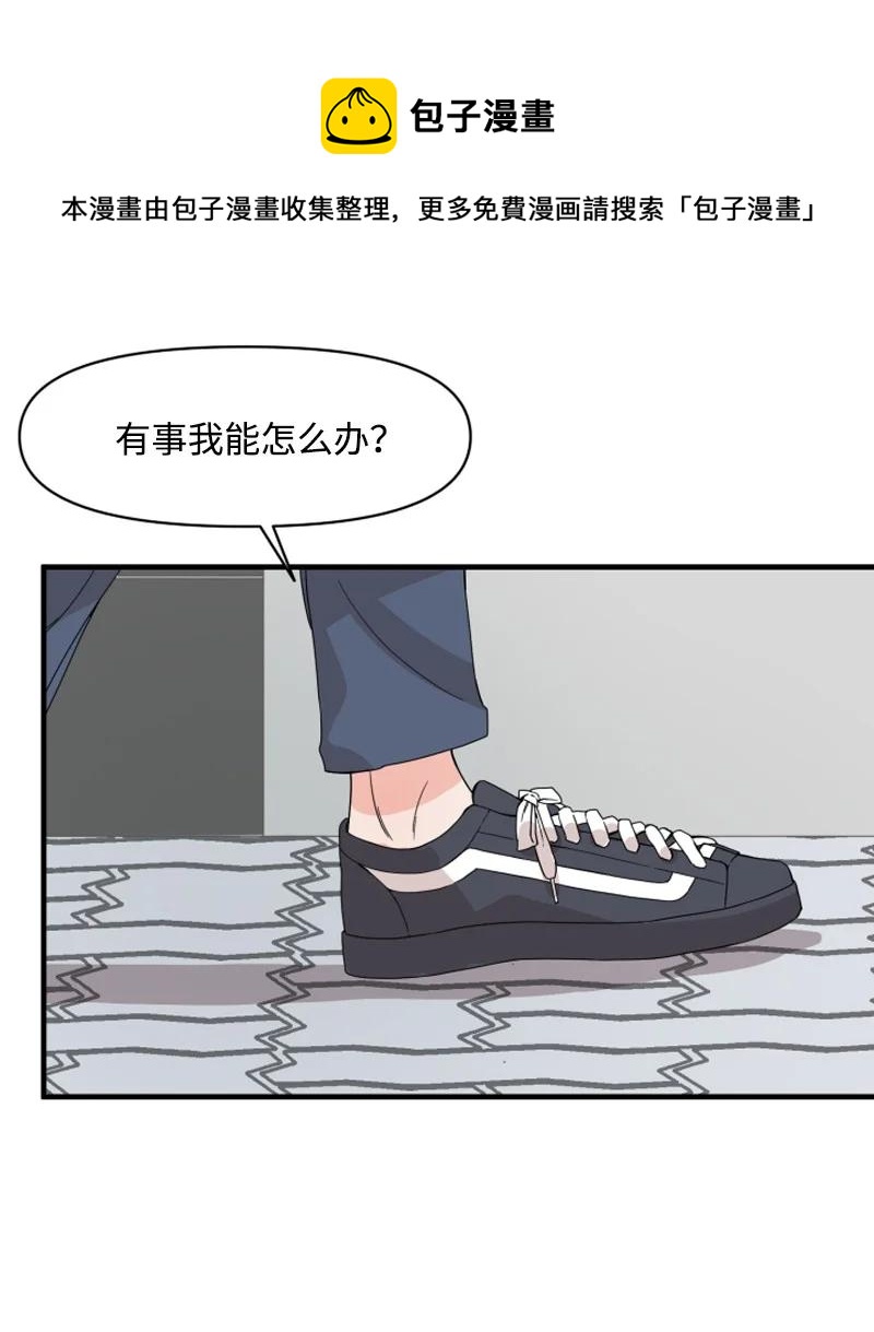 《单相思的肖像》01 好久不见 第12页