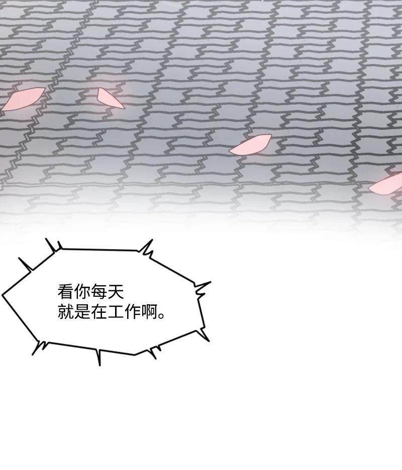 《单相思的肖像》01 好久不见 第15页