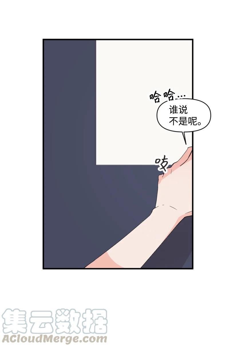 《单相思的肖像》01 好久不见 第16页