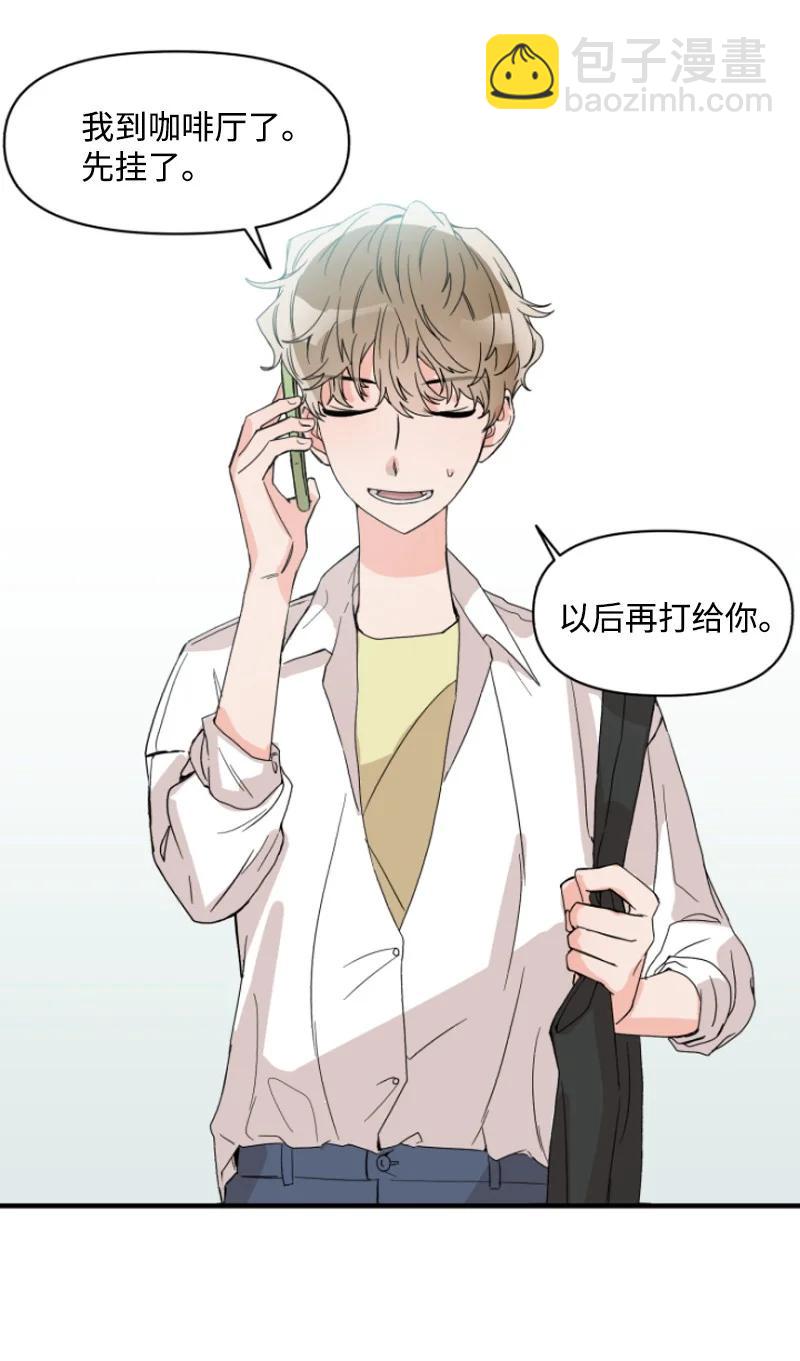 《单相思的肖像》01 好久不见 第18页