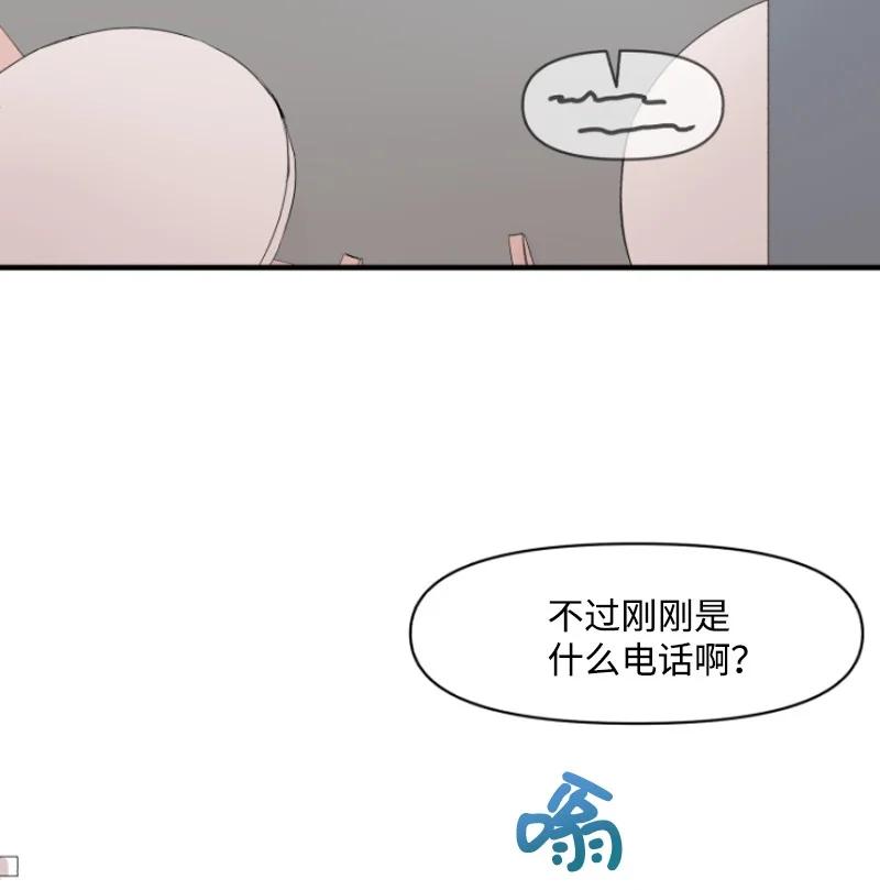 《单相思的肖像》01 好久不见 第21页