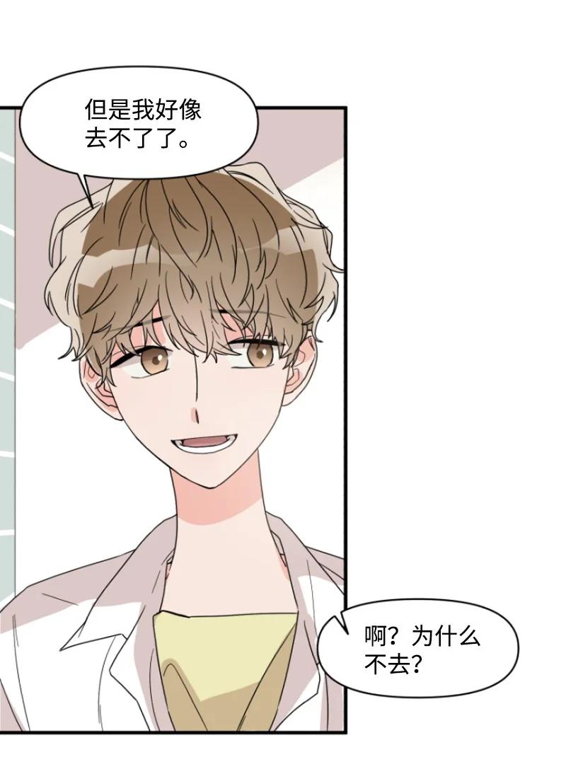 《单相思的肖像》01 好久不见 第24页