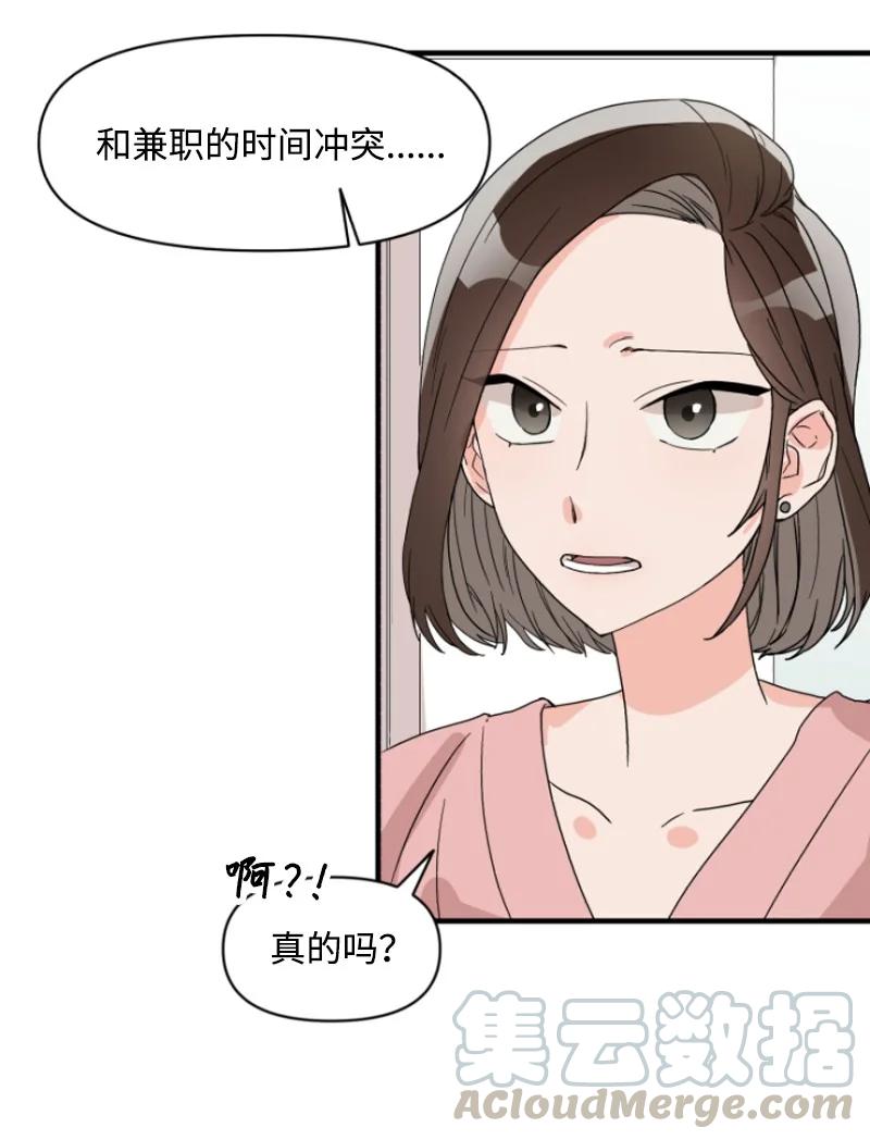 《单相思的肖像》01 好久不见 第25页