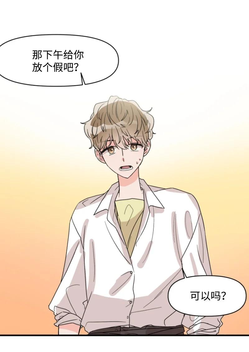 《单相思的肖像》01 好久不见 第26页