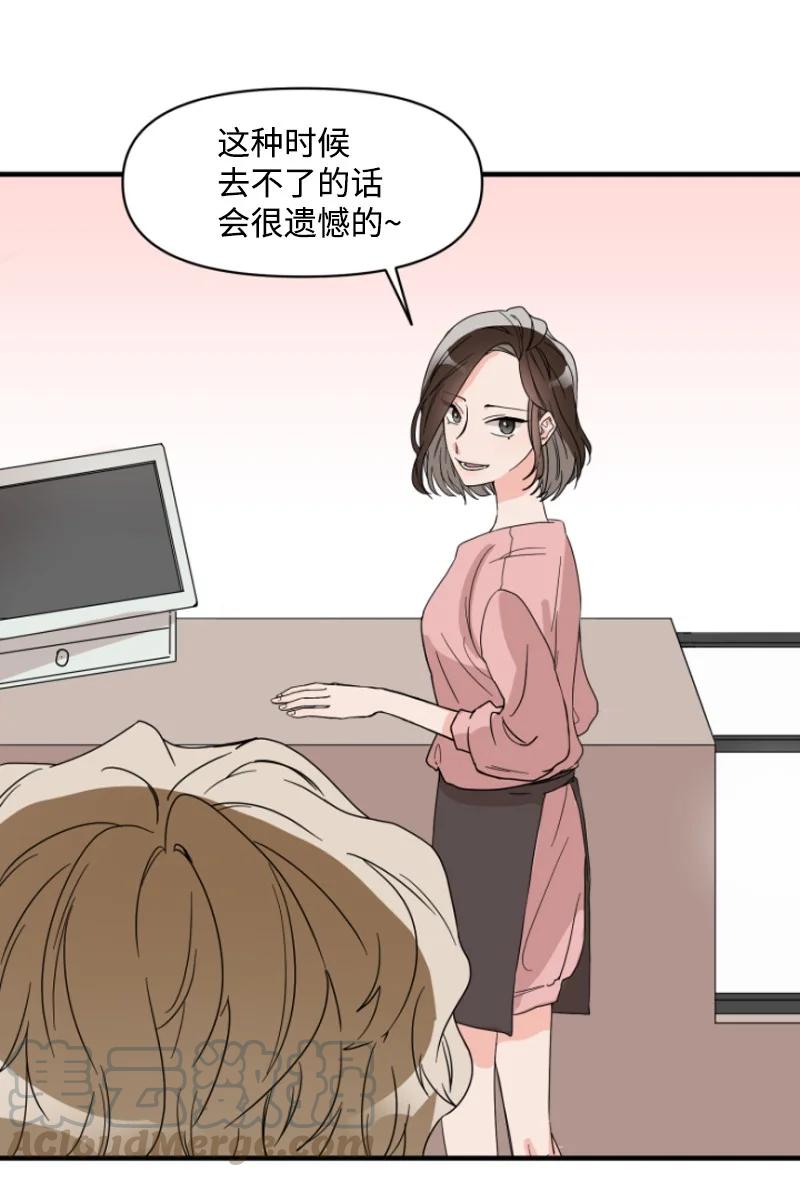 《单相思的肖像》01 好久不见 第28页