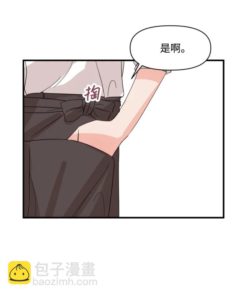 《单相思的肖像》01 好久不见 第30页