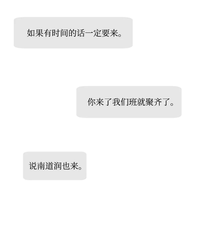 《单相思的肖像》01 好久不见 第32页