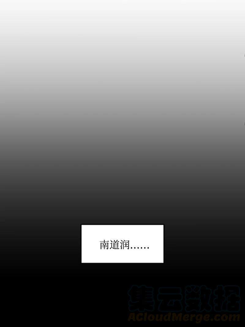 《单相思的肖像》01 好久不见 第34页
