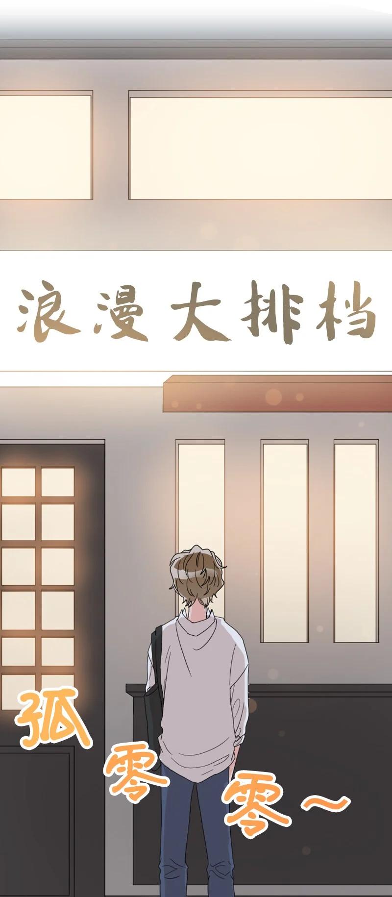 《单相思的肖像》01 好久不见 第38页