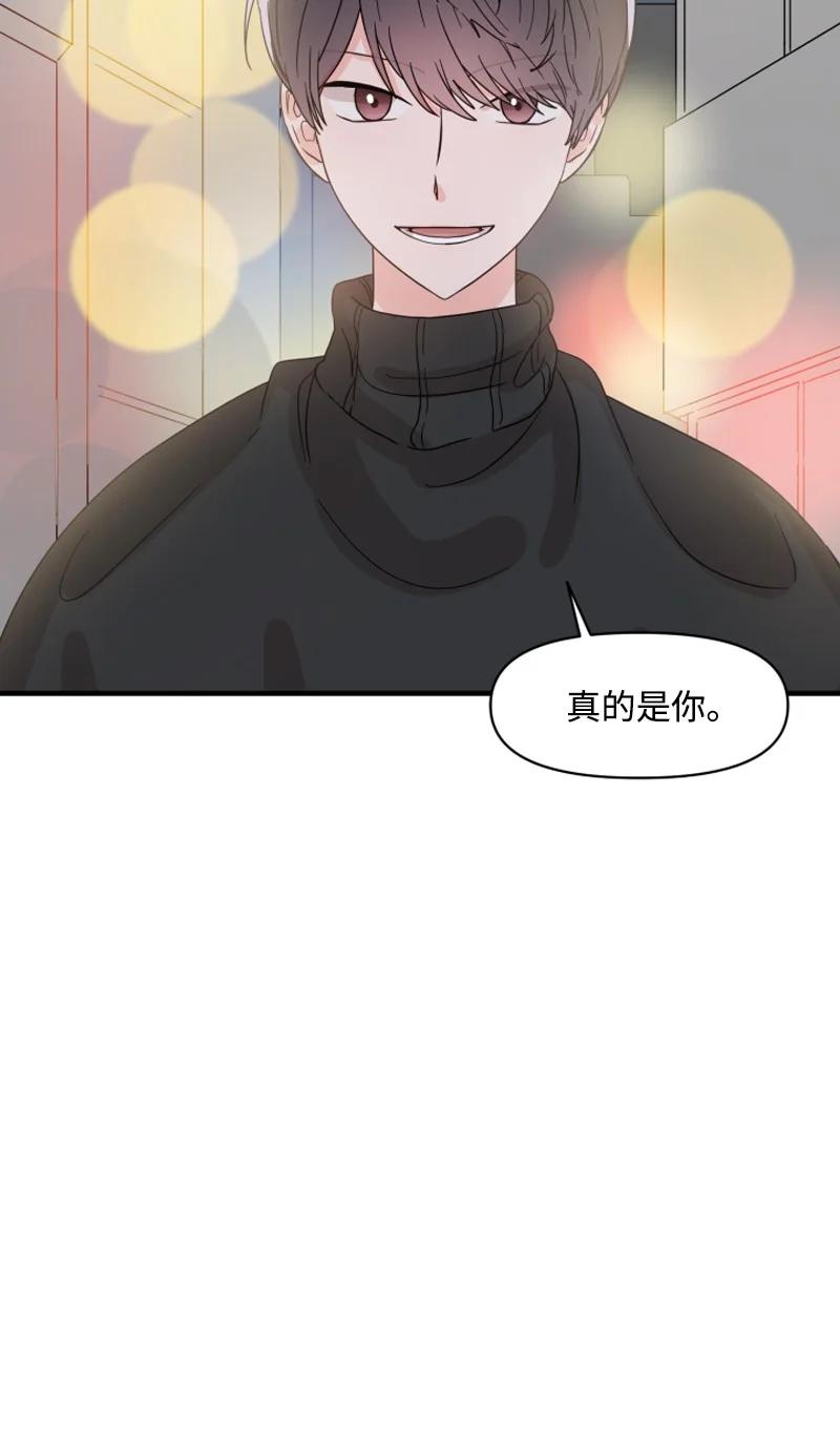 《单相思的肖像》01 好久不见 第42页