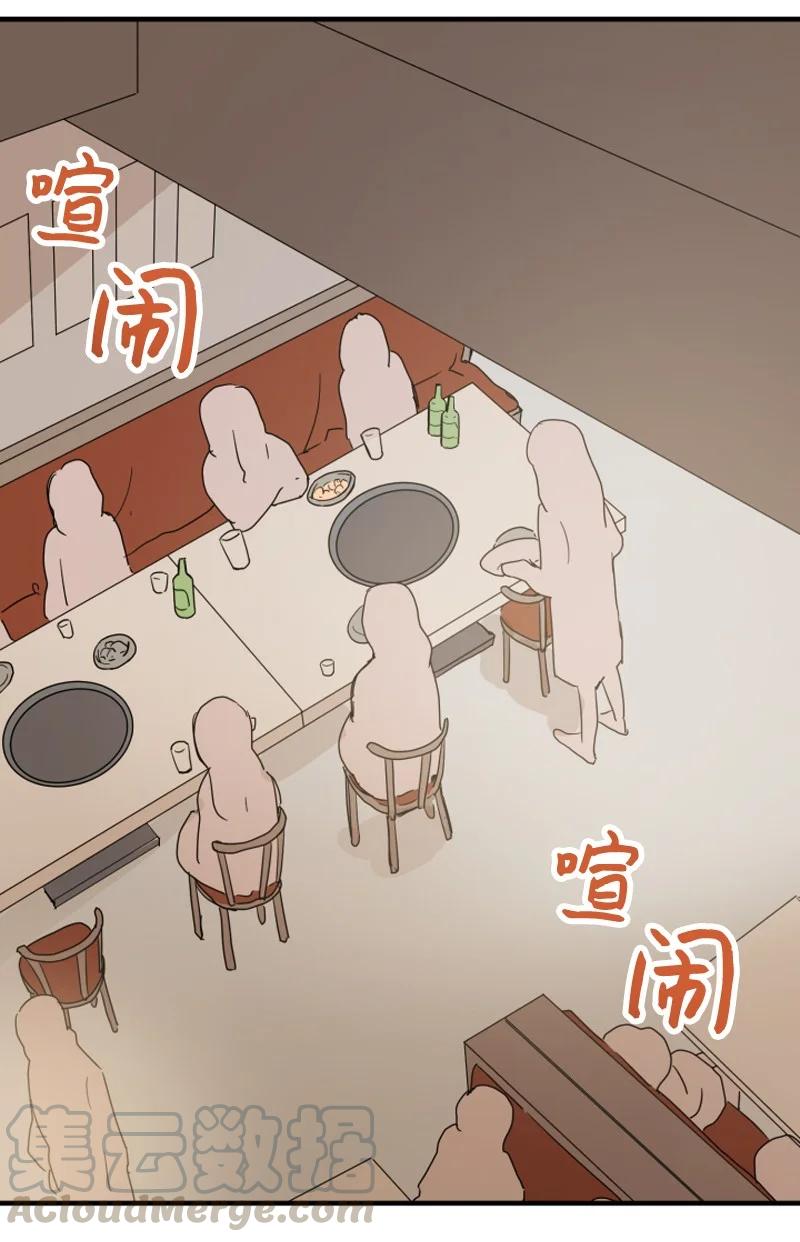《单相思的肖像》01 好久不见 第43页