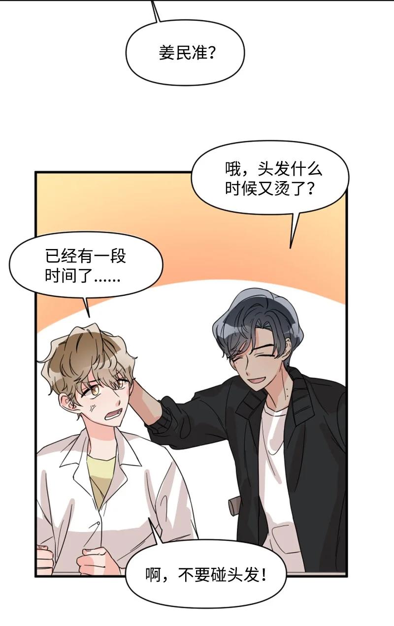 《单相思的肖像》01 好久不见 第47页
