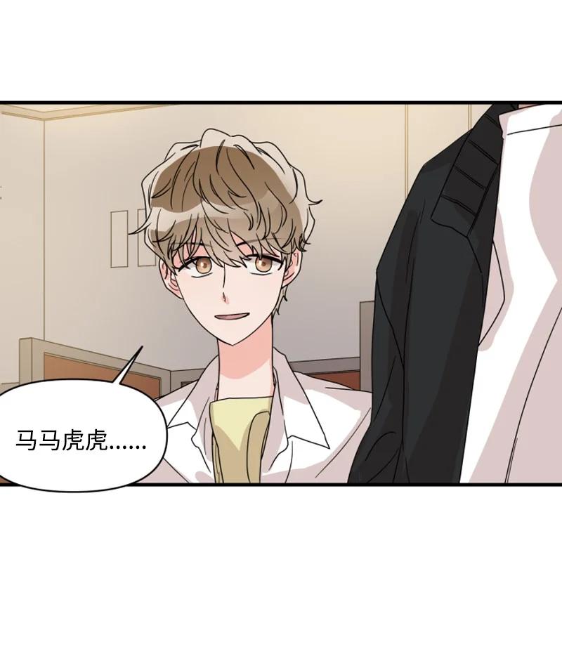 《单相思的肖像》01 好久不见 第50页