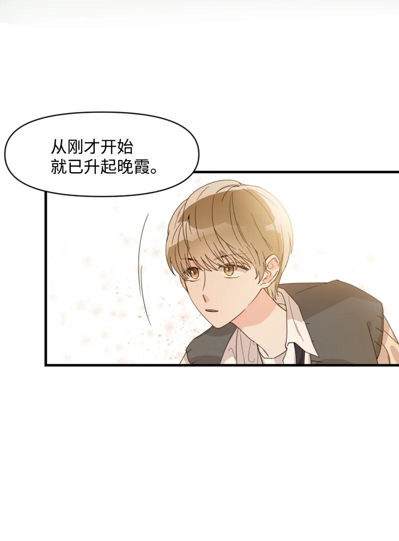 《单相思的肖像》01 好久不见 第5页