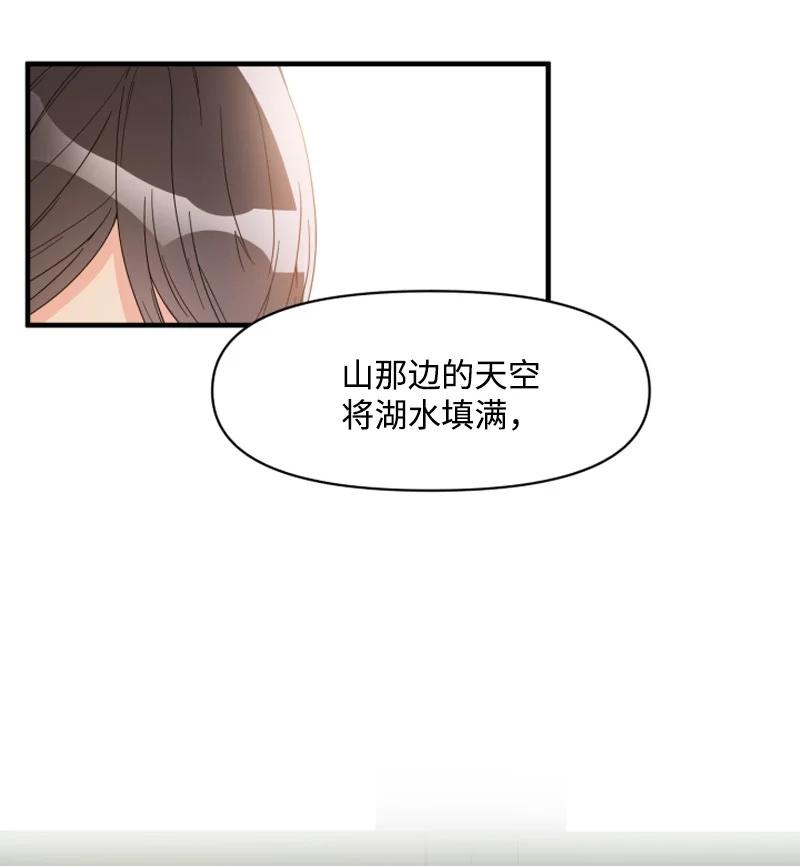 《单相思的肖像》01 好久不见 第6页