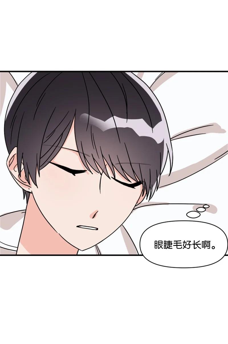 《单相思的肖像》02 酒醉之后 第11页