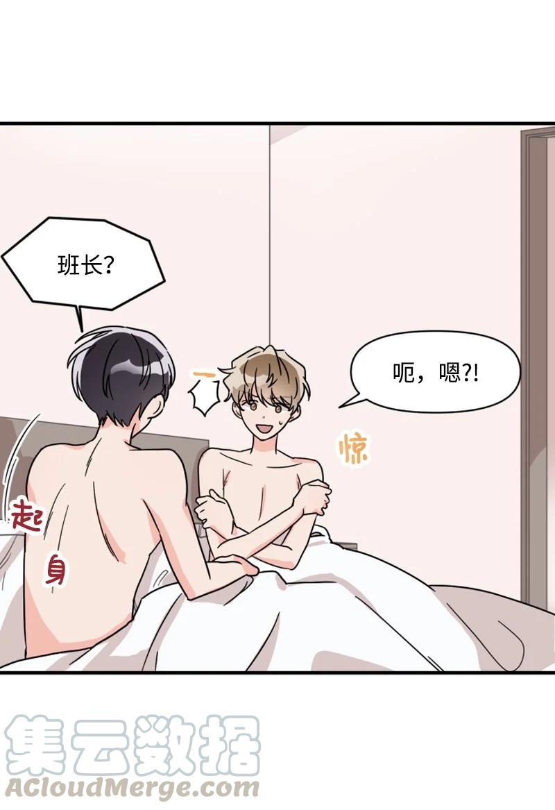 《单相思的肖像》02 酒醉之后 第13页
