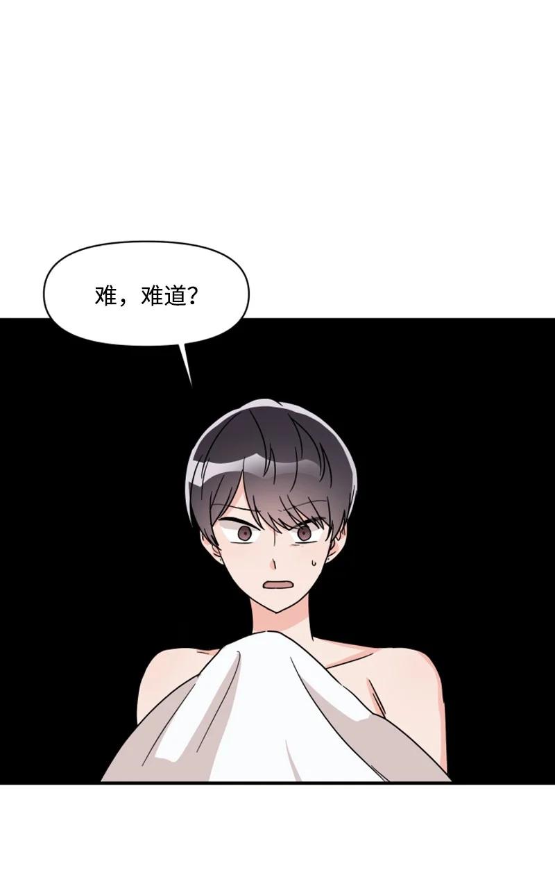 《单相思的肖像》02 酒醉之后 第15页