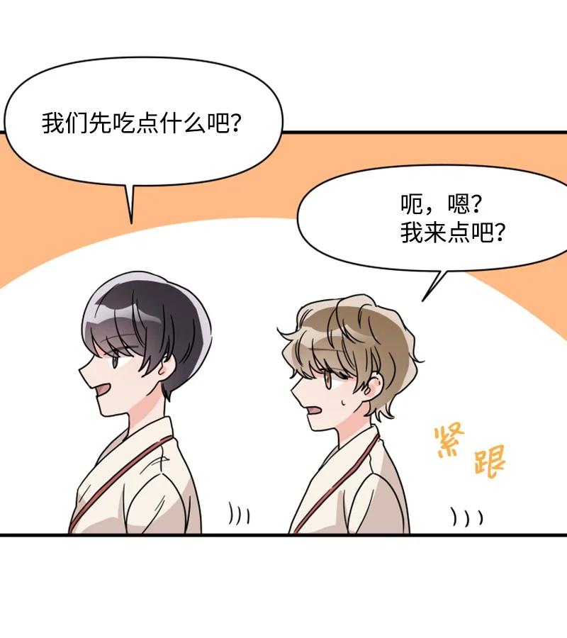 《单相思的肖像》02 酒醉之后 第20页