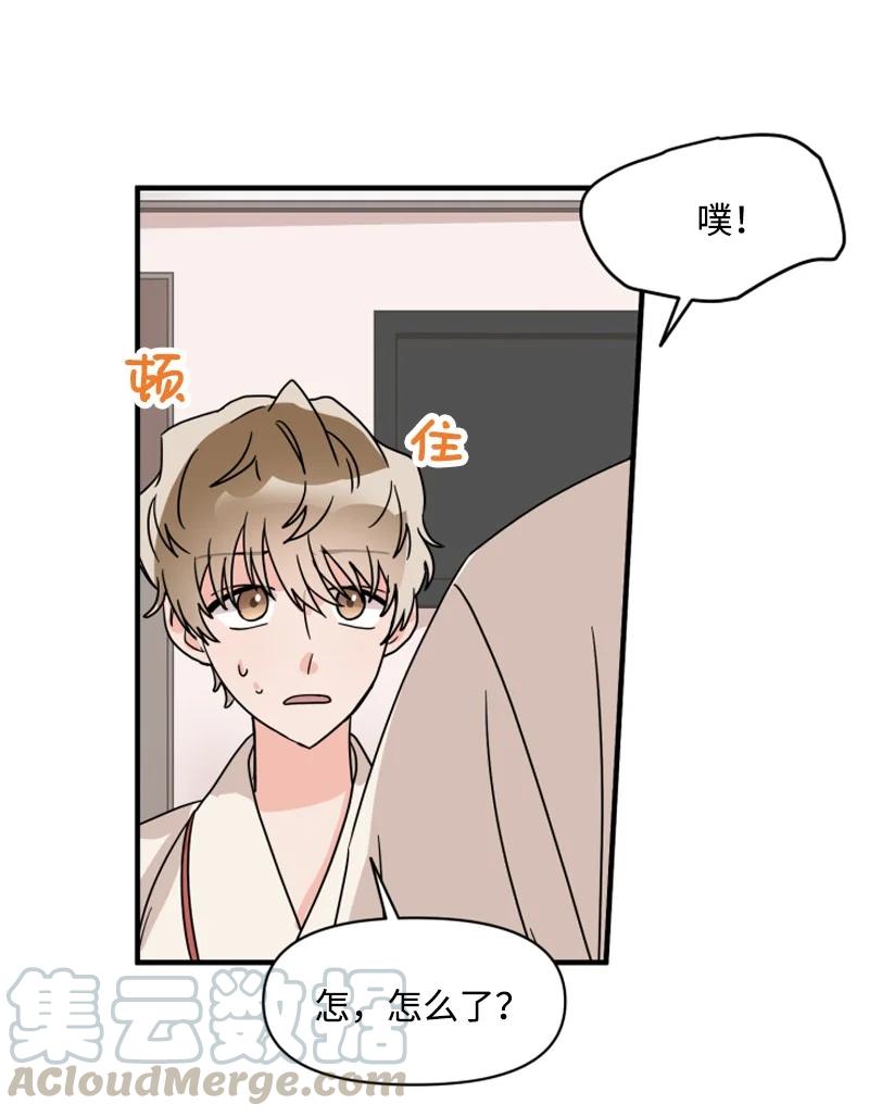 《单相思的肖像》02 酒醉之后 第22页